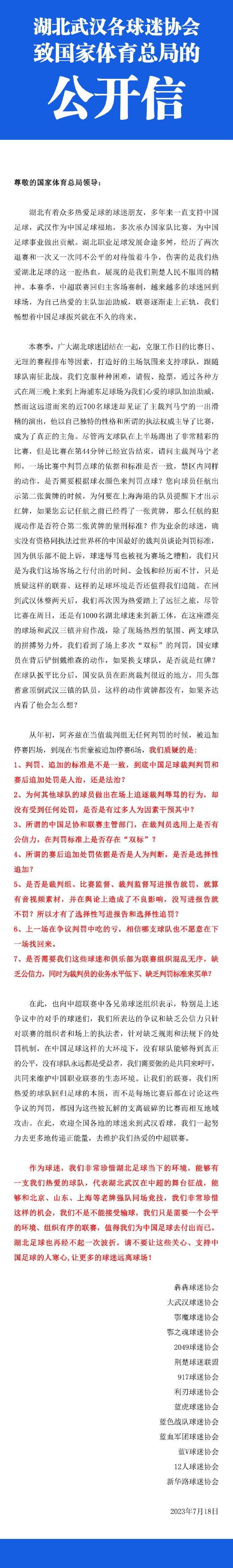 《每日体育报》报道，拜仁慕尼黑冬窗有意和皇马竞争曼联中卫瓦拉内。